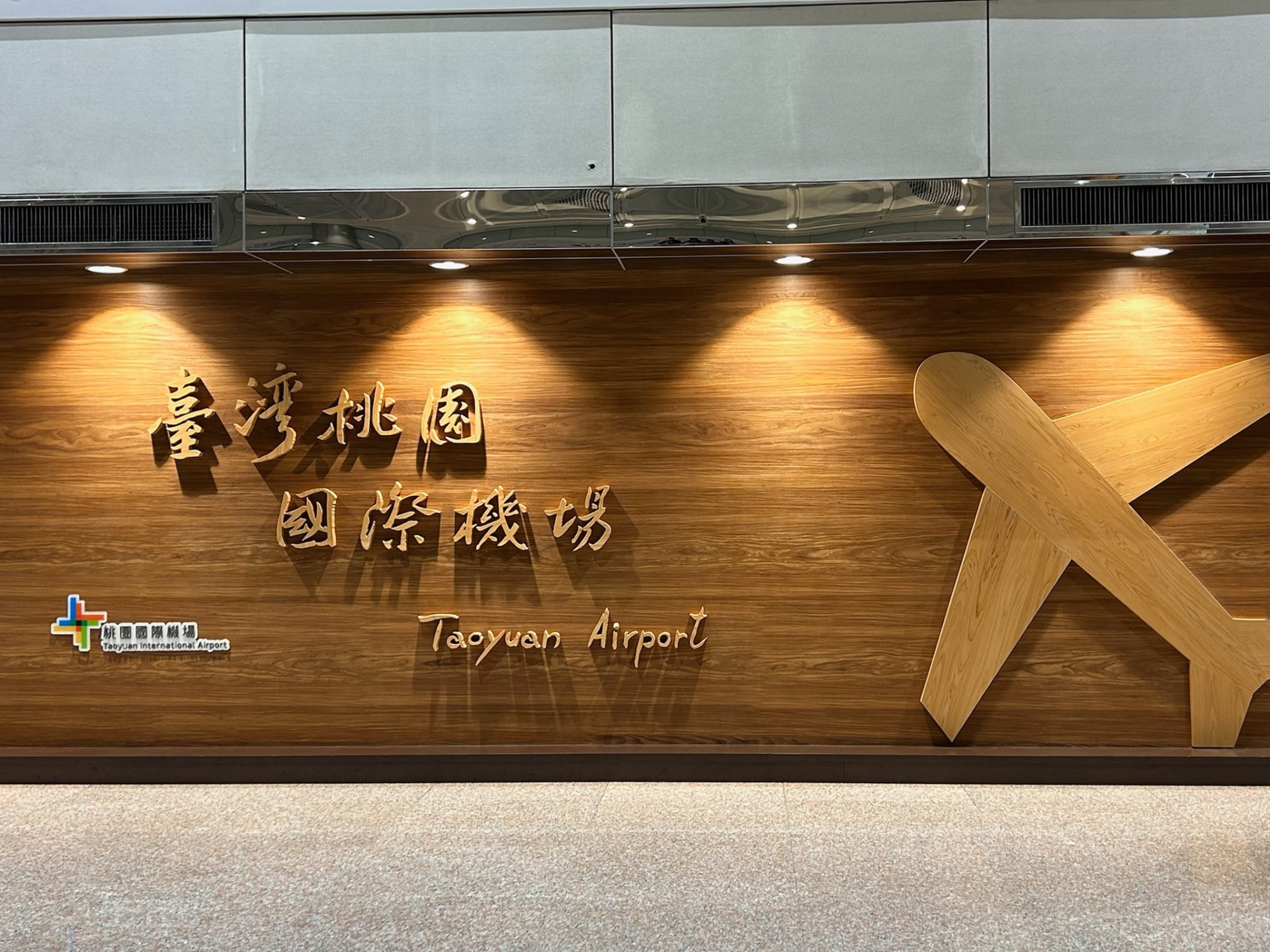 學員抵達台灣機場,展開短期遊學旅程