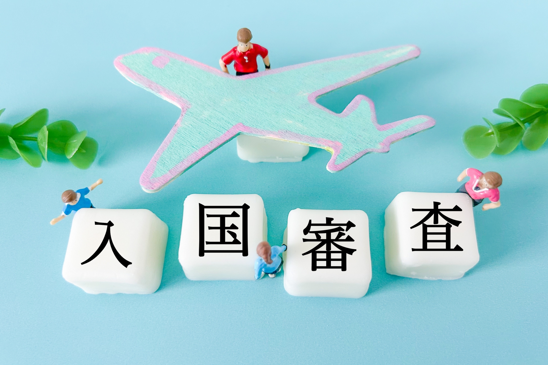 人事負責人整理外國人雇用的在留資格申請文件